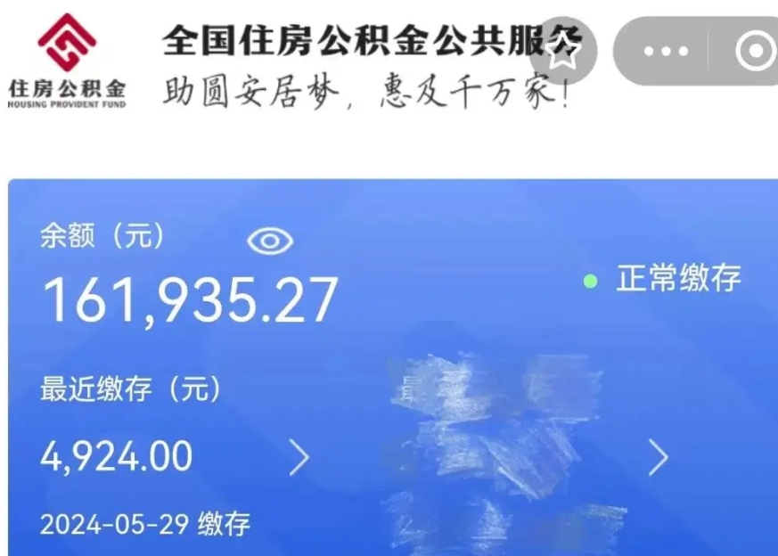 永新公积金贷款辞职（公积金贷款辞职后每月划扣怎么办）